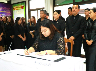 ถวายความอาลัยสมเด็จพระนางเจ้าสิริกิติ์ พระบรมราชินีนาถ ... พารามิเตอร์รูปภาพ 25